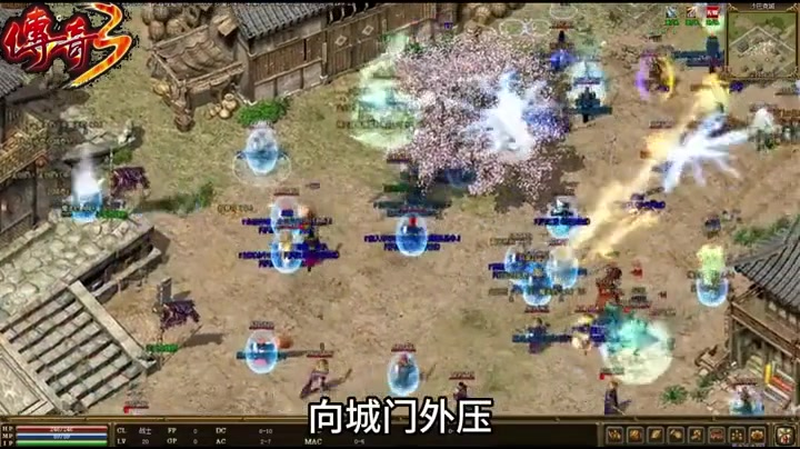 传奇