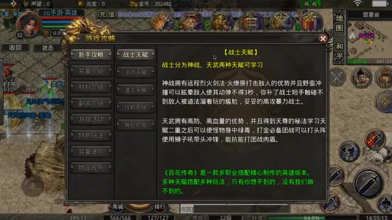 传世sf无限元宝是如何获取和使用的技巧有哪些_(如何在传世sf无限元宝手机版中获取85级最佳套装提升角色实力)