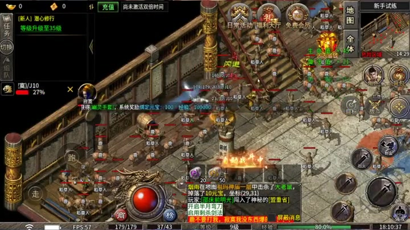 免费三端互通传奇手游前十名游戏截图