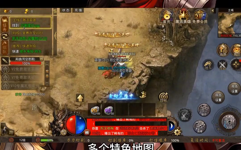 免费三端互通传奇手游前十名游戏截图