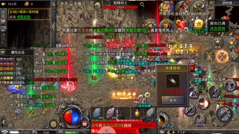 神途新版三端互通手游游戏截图