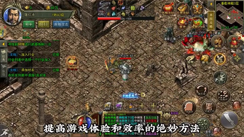传奇微变内测版游戏截图