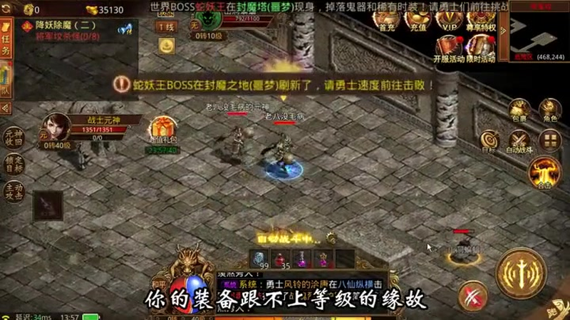 传奇靓装中变sf游戏截图
