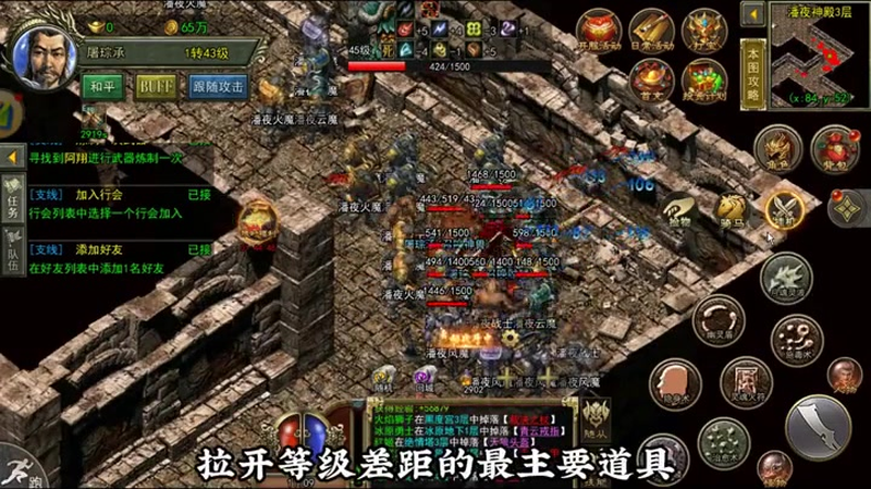 好玩三端互通传奇手游游戏截图