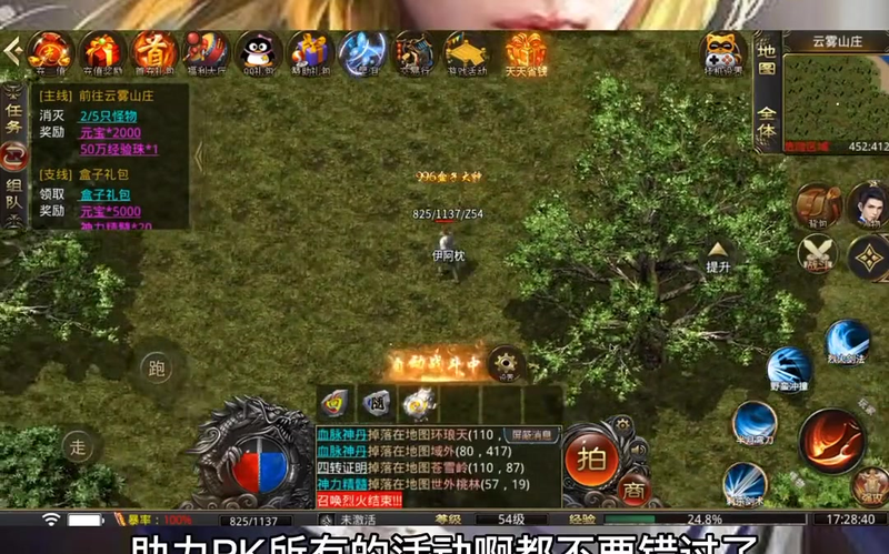 迷失传奇玄帝怎么打的游戏截图