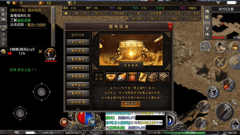 传奇火龙打金服游戏截图