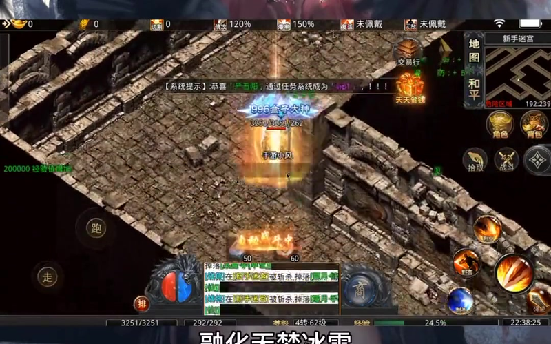 超变装备炫酷传奇手游游戏截图