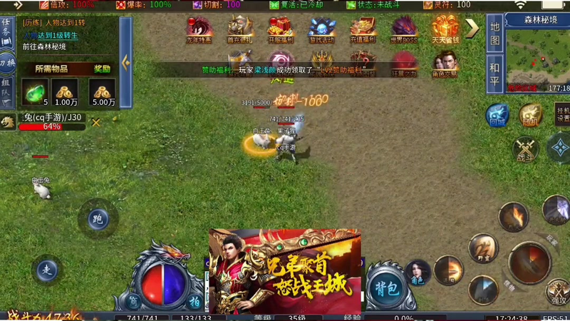 中变靓妆无英雄传奇游戏截图