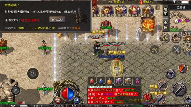 传奇中变单职业游戏截图