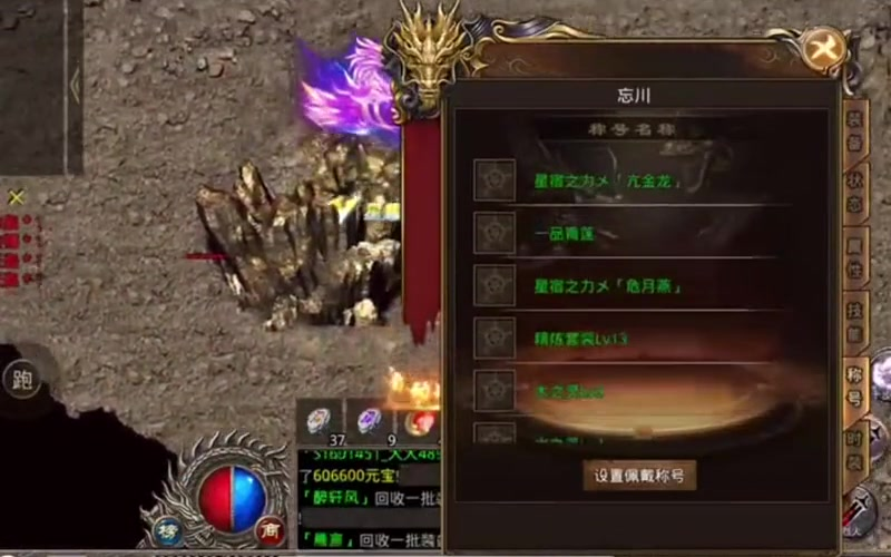 手游超变单职业传奇发布游戏截图