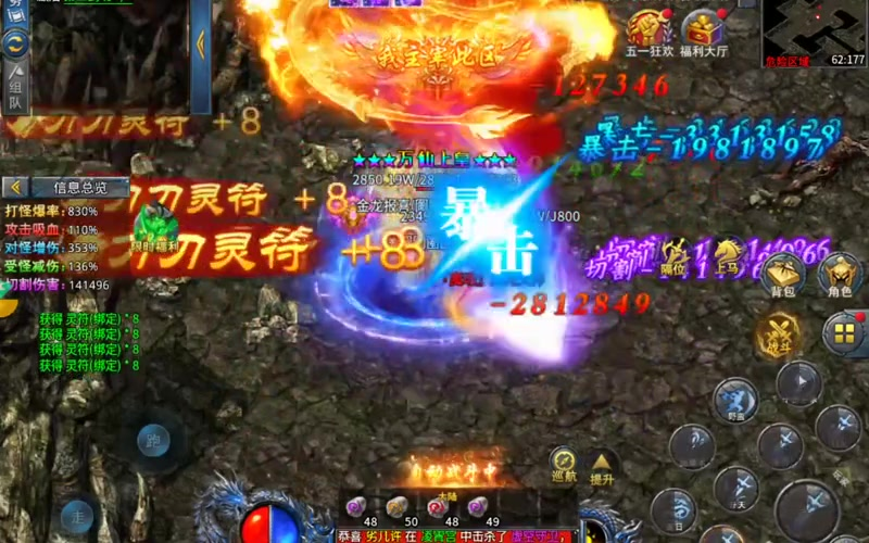 三端互通传奇手游无任务游戏截图