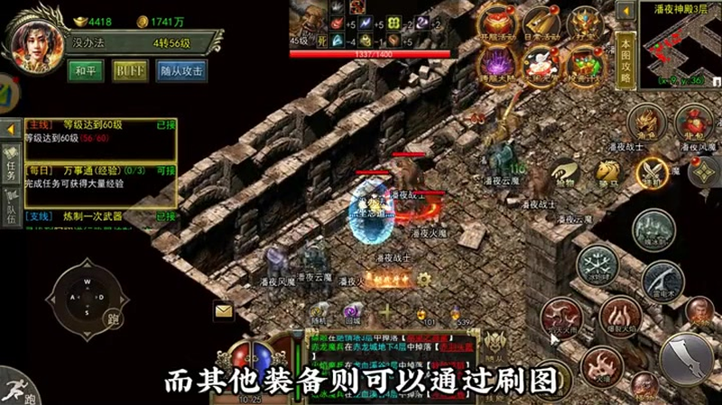 魔煞微变传奇版本游戏截图