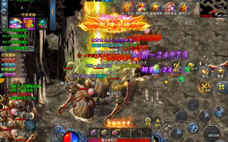 魔煞微变传奇版本游戏截图
