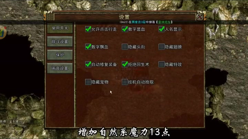 超变传奇私服单游戏截图