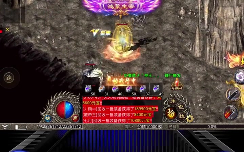 中变靓装传奇sf游戏截图