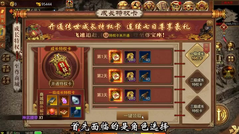 超变三职业冰雪复古传奇游戏截图