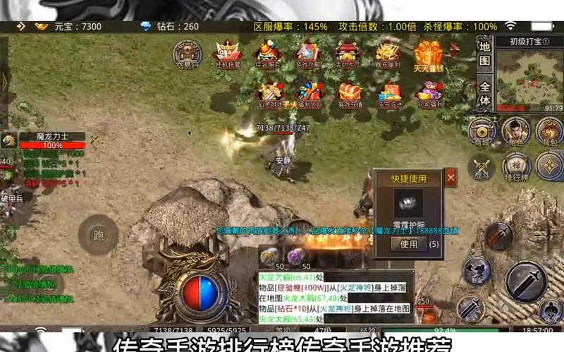 传奇手游王者超变游戏截图
