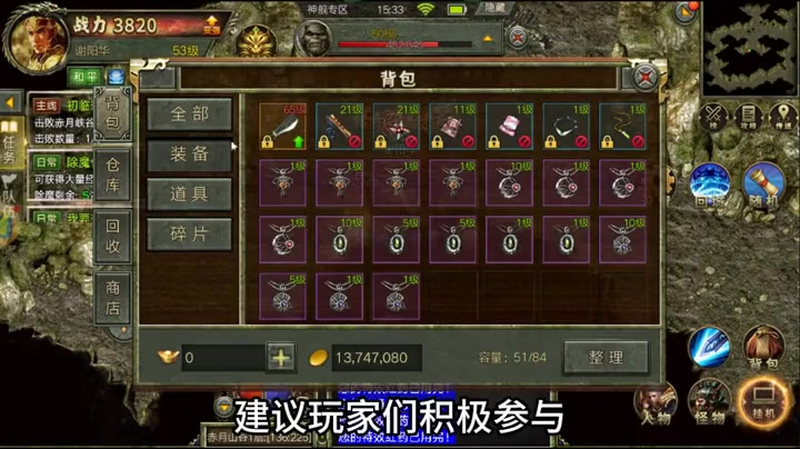 传奇手游王者超变游戏截图