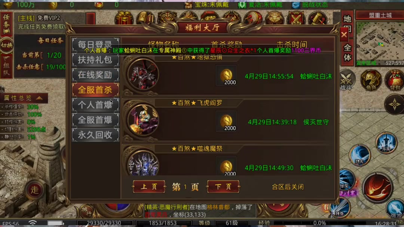 传奇手游三端互通特色具体有哪些令人关注的亮点_(如何在手游传奇sf三端互通中轻松击败副本BOSS)
