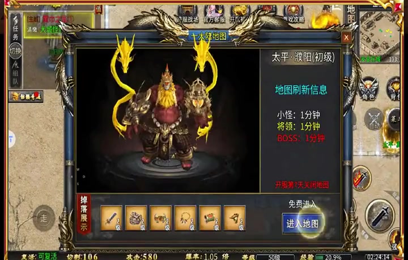 三端互通传奇开服教程游戏截图