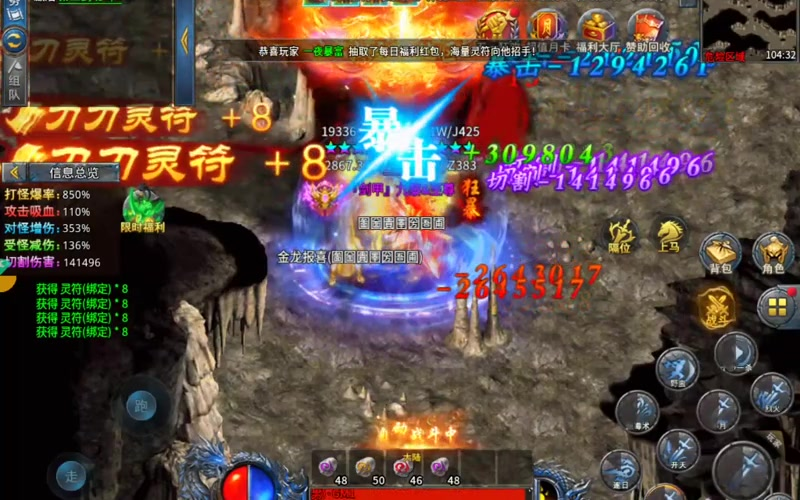 微变我本沉默传奇游戏截图
