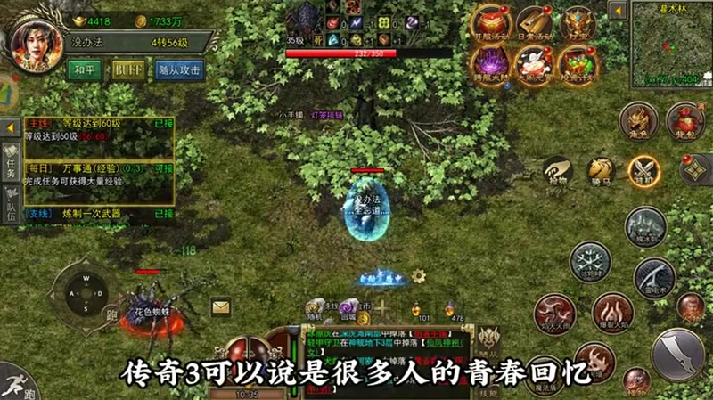 微变我本沉默传奇游戏截图