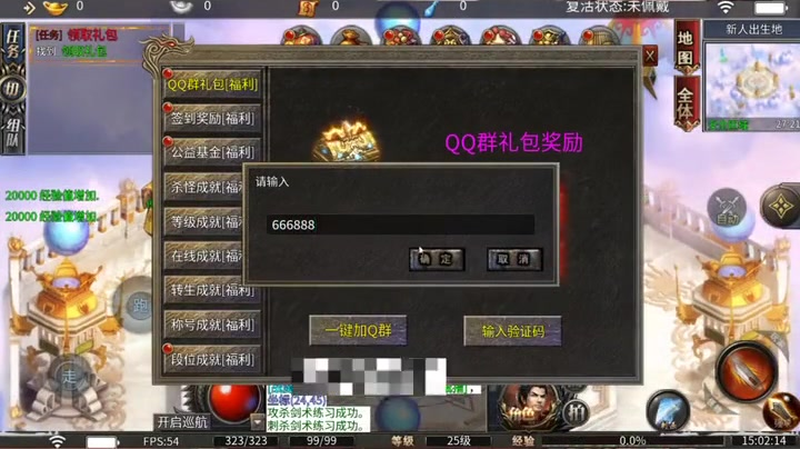 仿盛大传奇轻变游戏截图