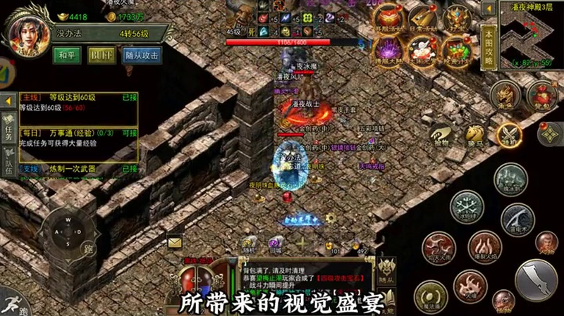 火龙超变传奇下载游戏截图