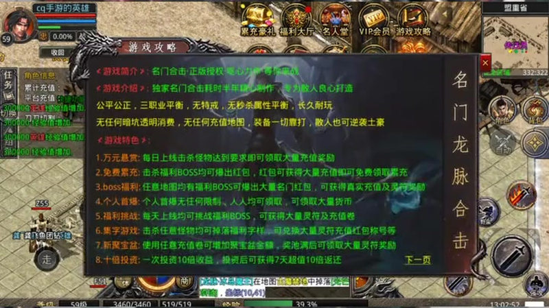 仙剑沉默复古单职业传奇游戏截图
