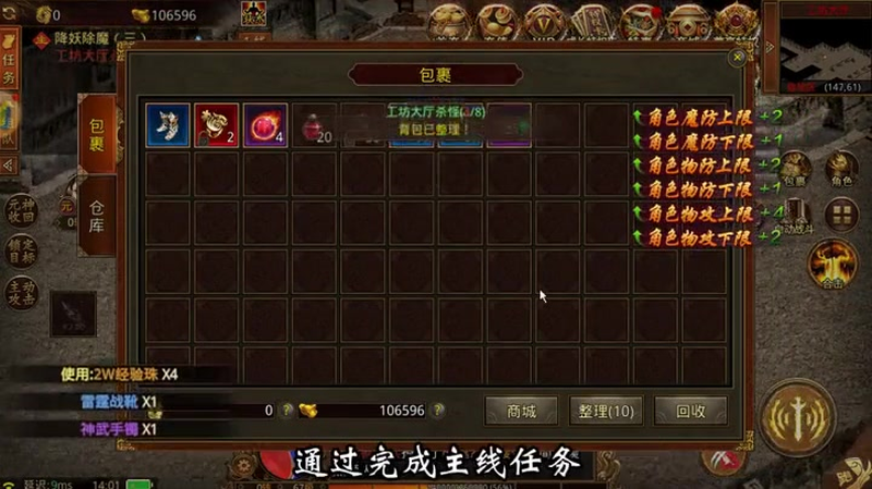 复古单职业沉默传奇游戏截图