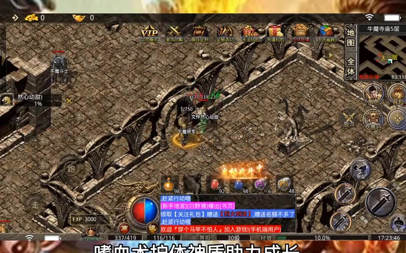 新版本传奇游戏截图