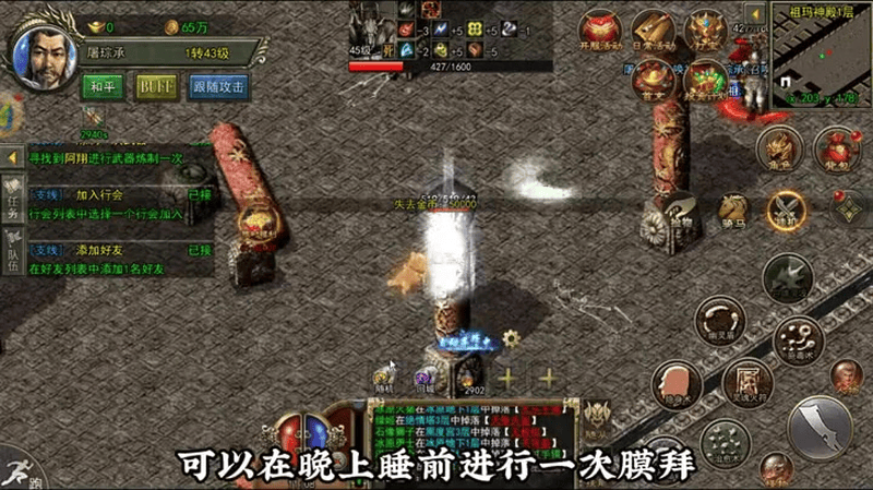 沉默传奇1.76版手游游戏截图