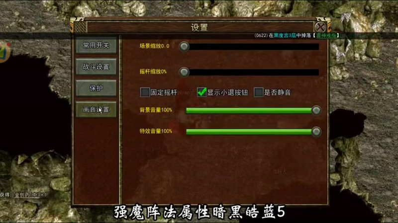 三端互通传奇3游戏截图