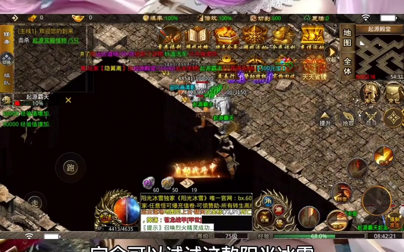 传奇三端互通排韩版恶魔游戏截图