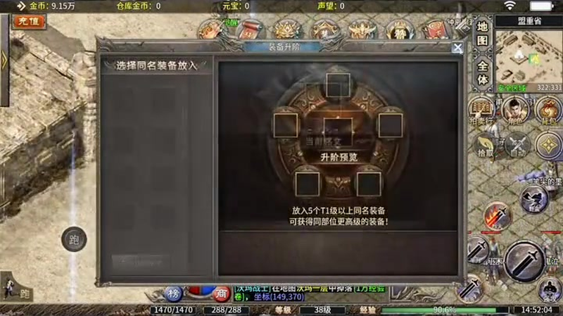 传奇视频教学打金游戏截图